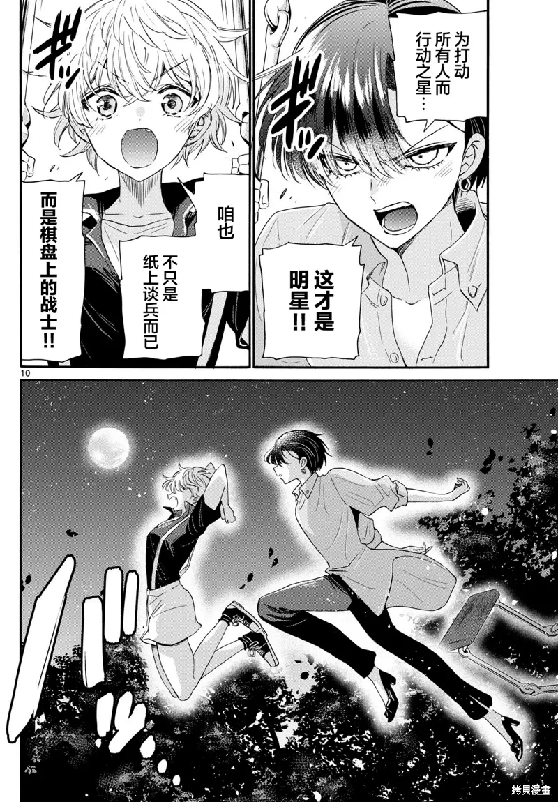 第118话 第10页