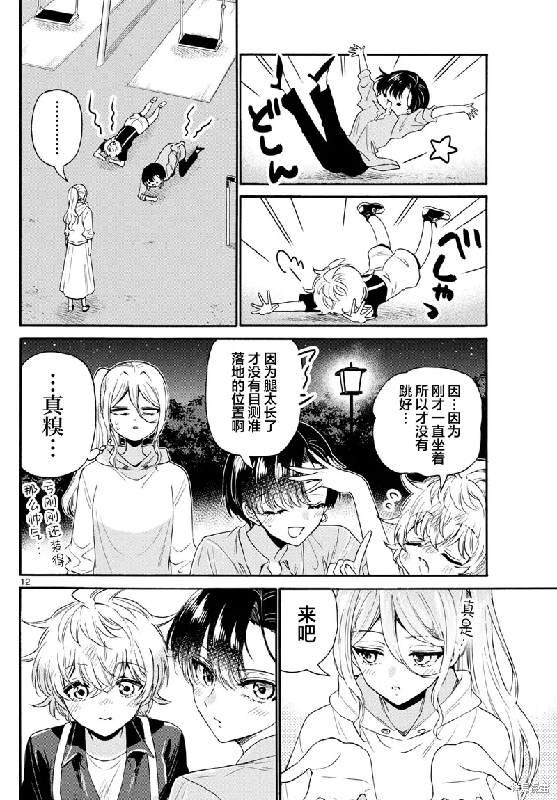 第118话 第12页