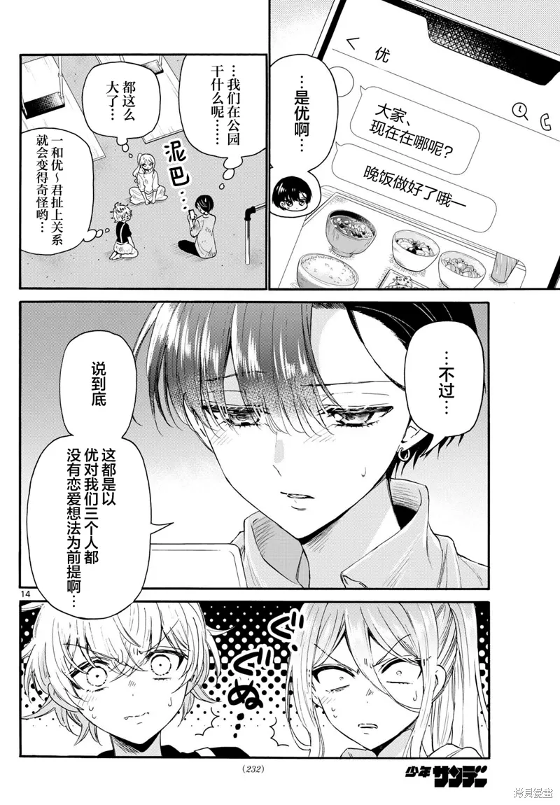 第118话 第14页