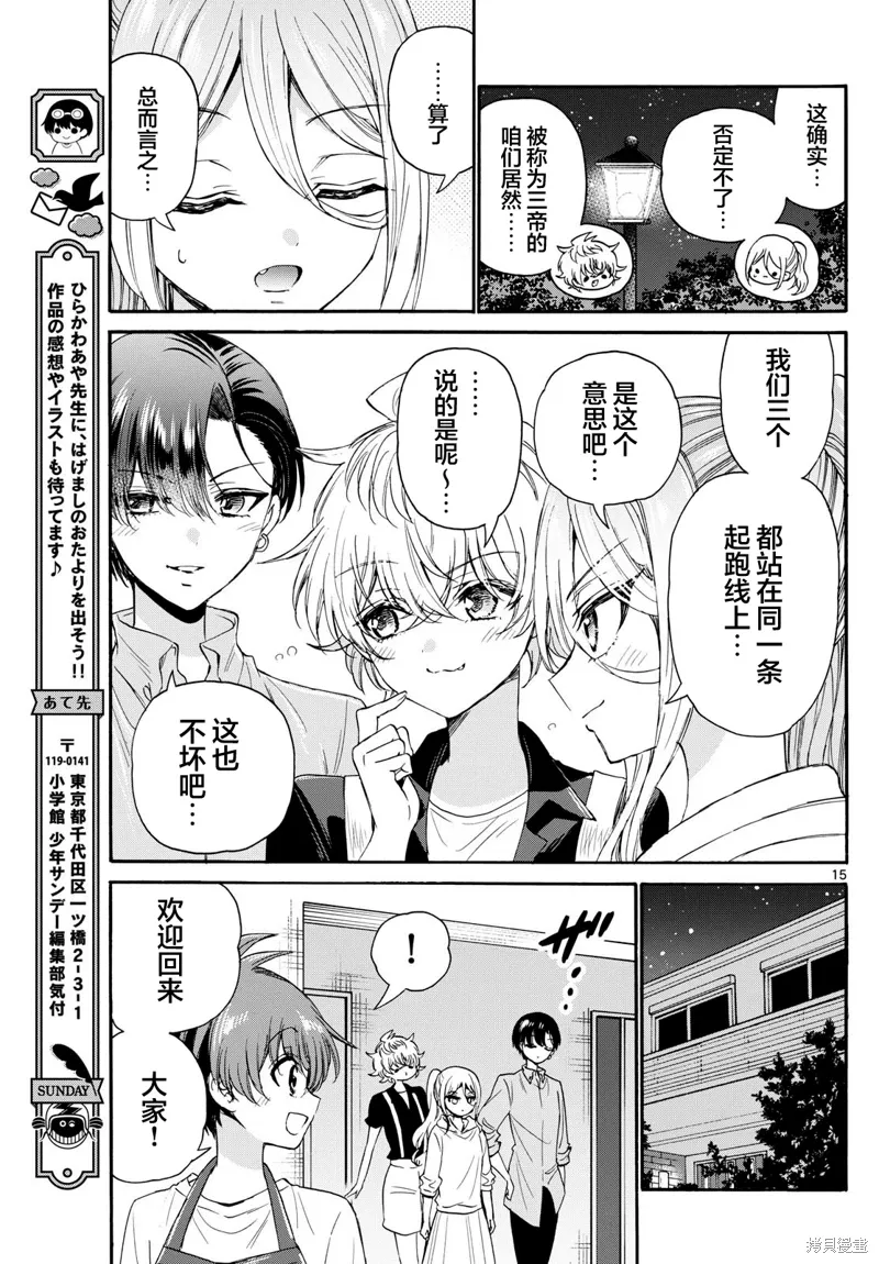 第118话 第15页