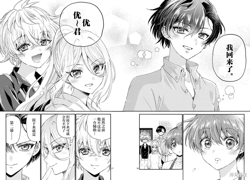 第118话 第16页