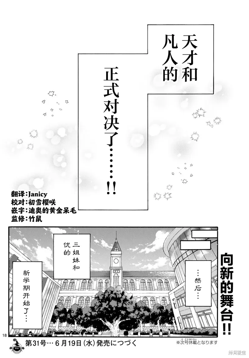第118话 第17页