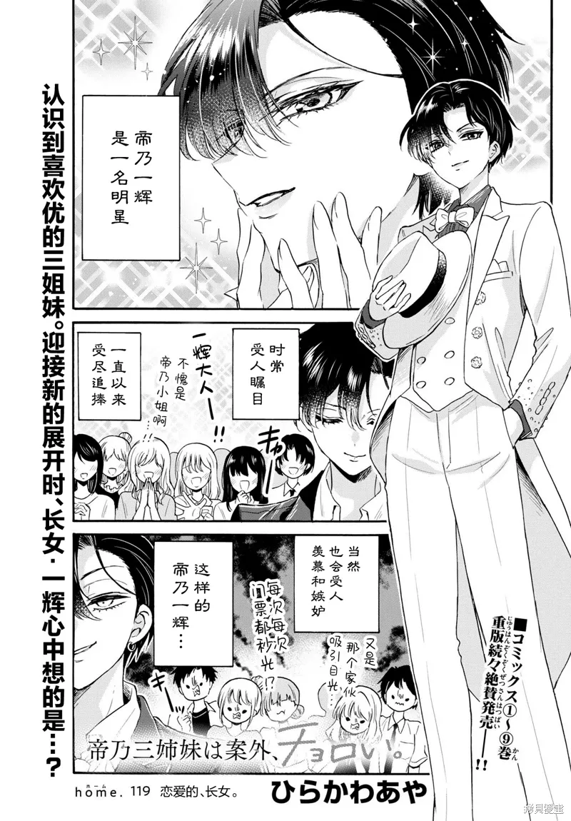 第119话 第1页