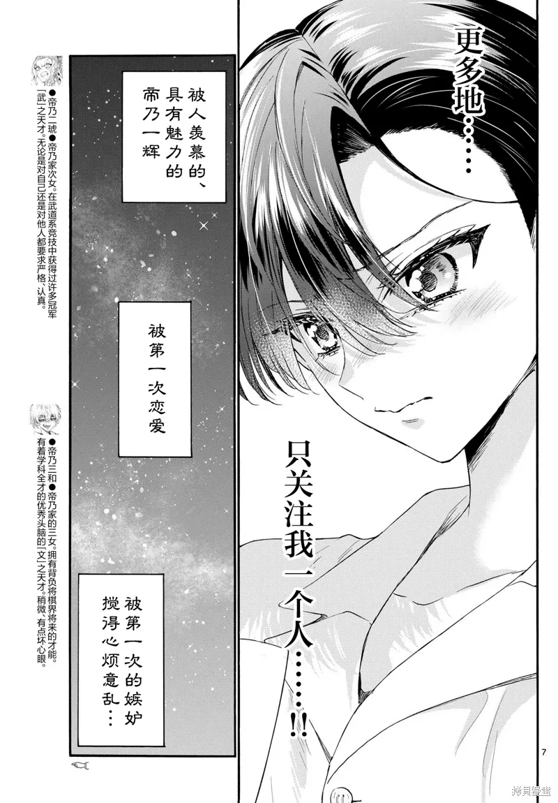第119话 第7页