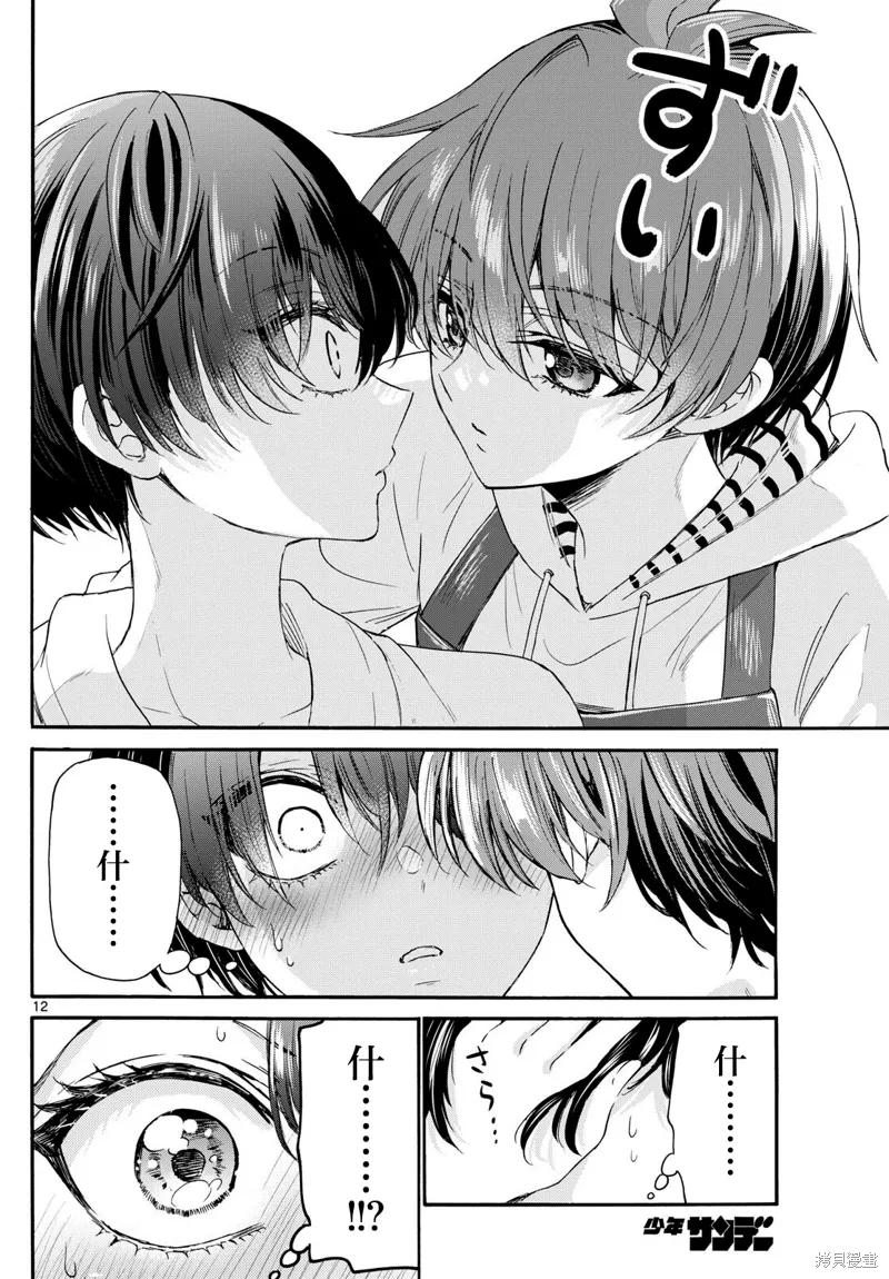 第119话 第12页