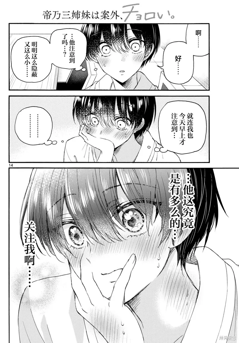 第119话 第14页