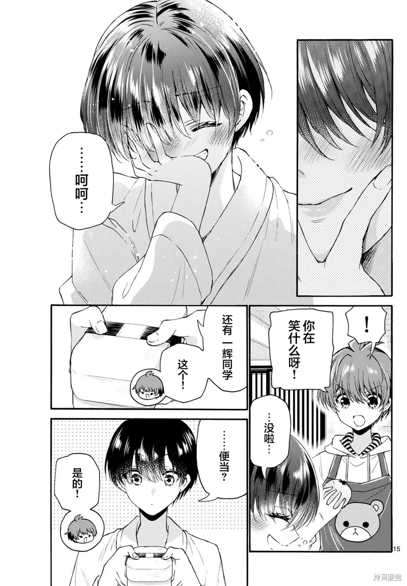 第119话 第15页