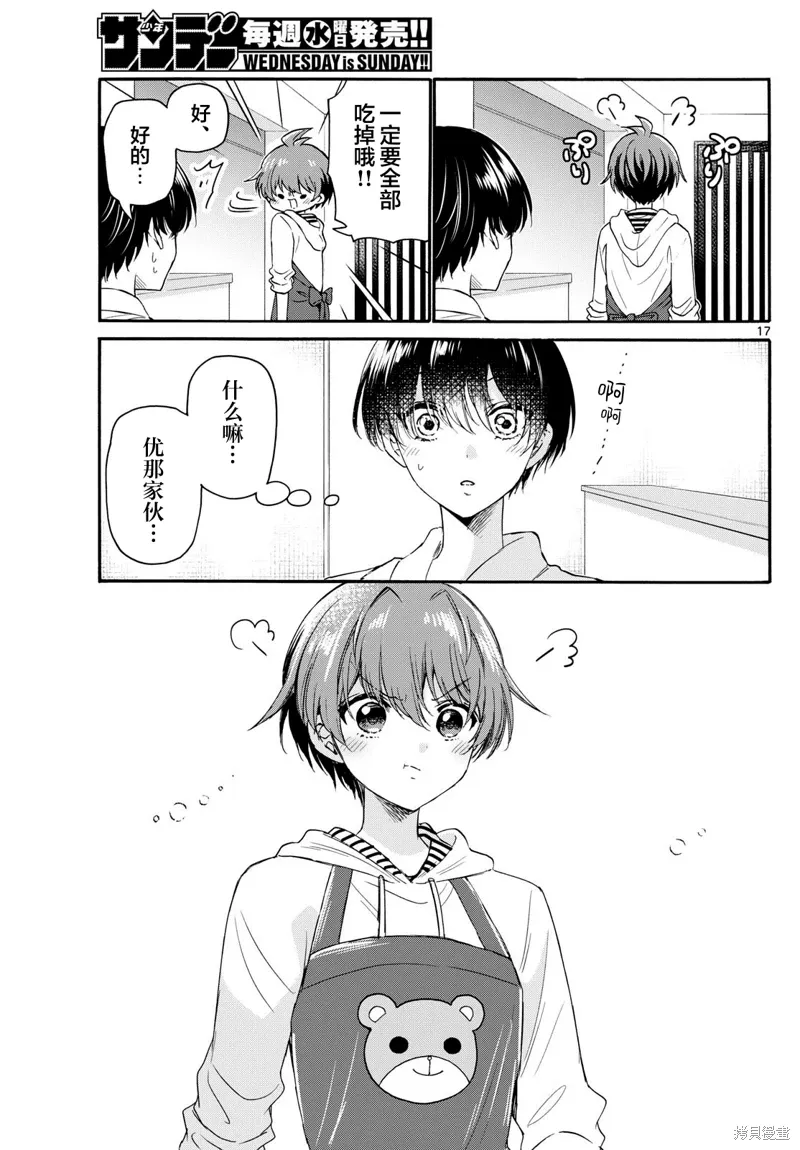 第119话 第17页