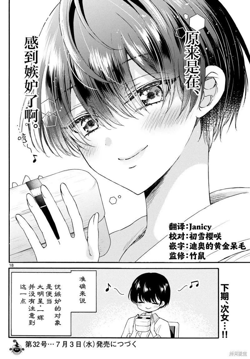 第119话 第18页