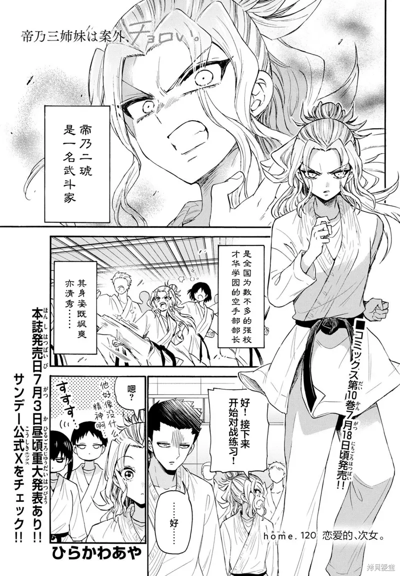 第120话 第1页