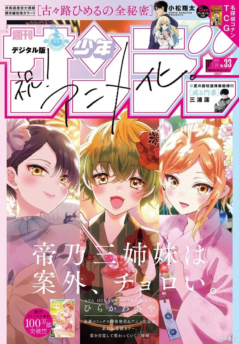 第121话 第1页