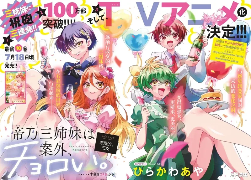 第121话 第2页