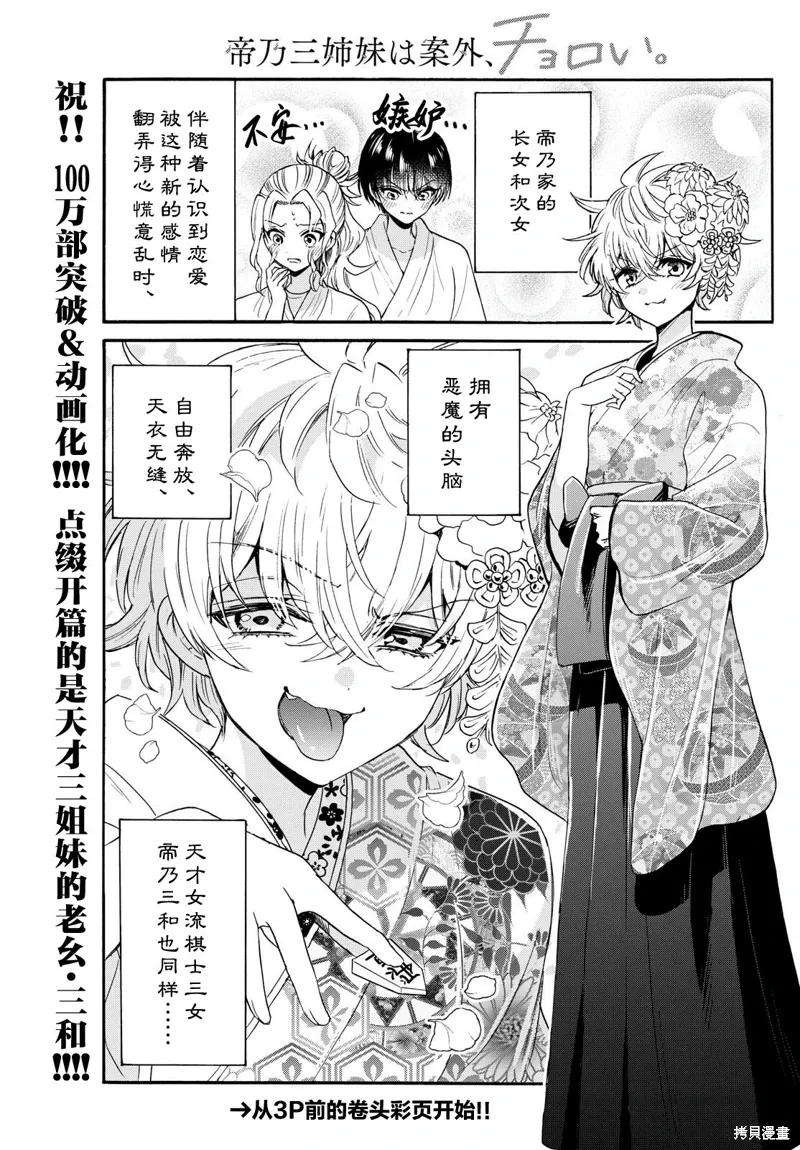 第121话 第3页