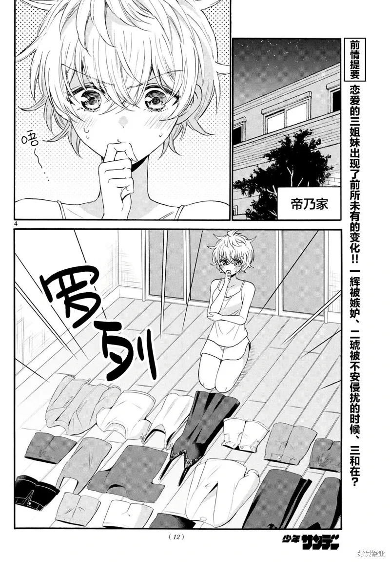 第121话 第4页