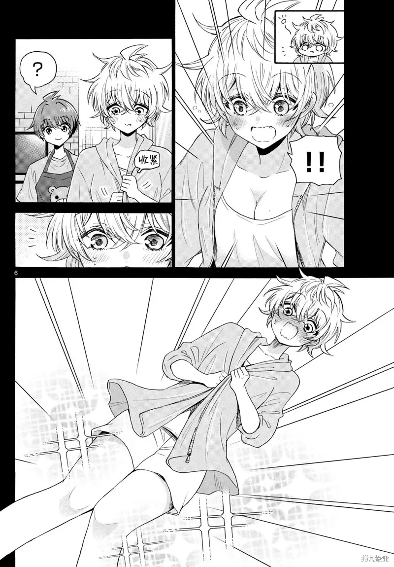 第121话 第6页