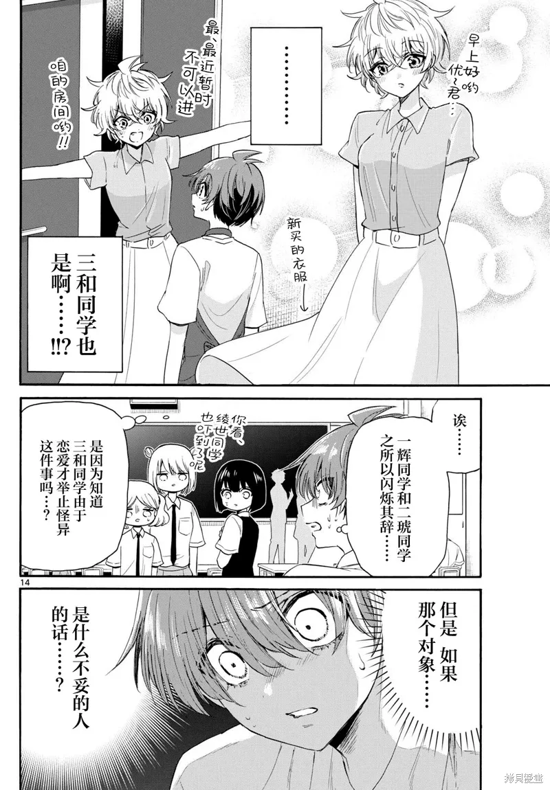第121话 第14页