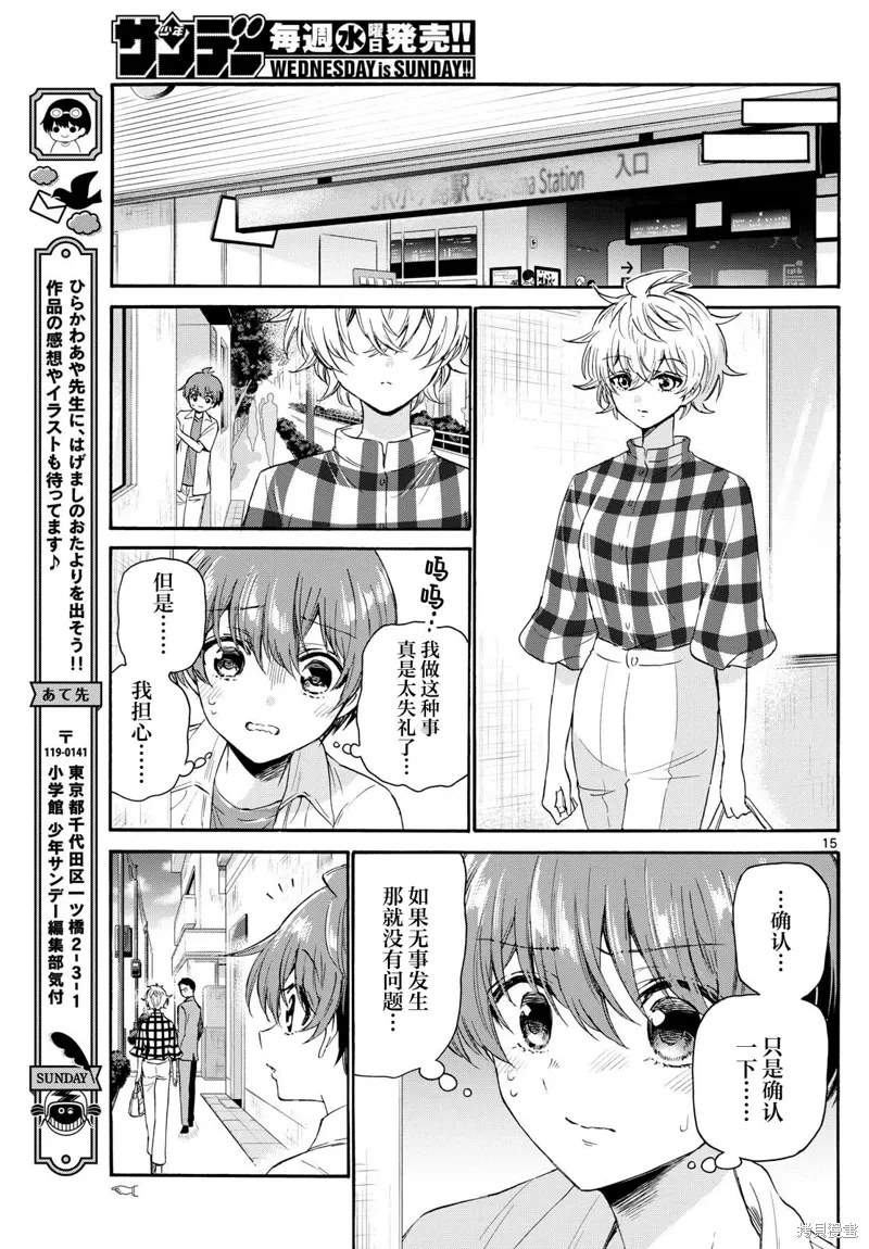 第121话 第15页