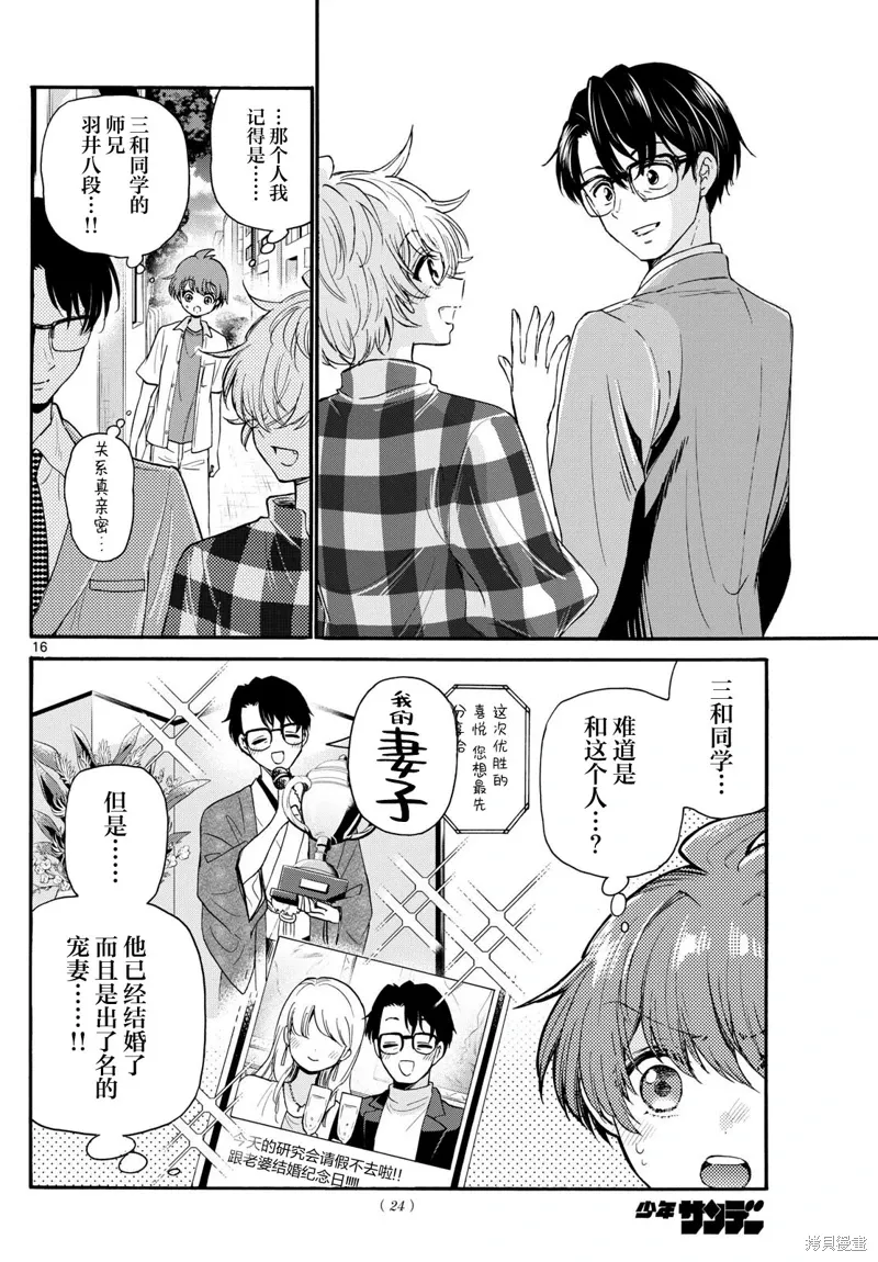 第121话 第16页