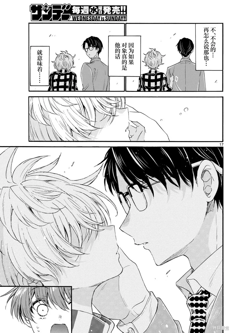 第121话 第17页