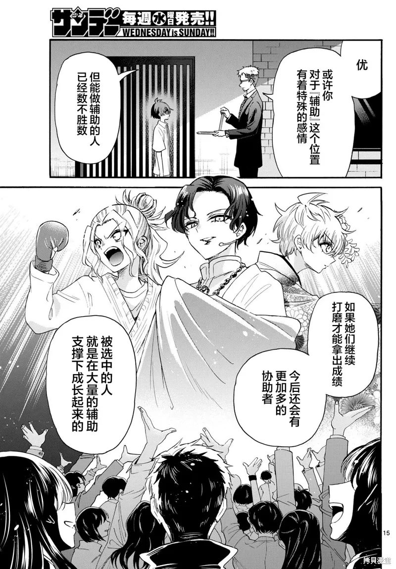 第122话 第15页