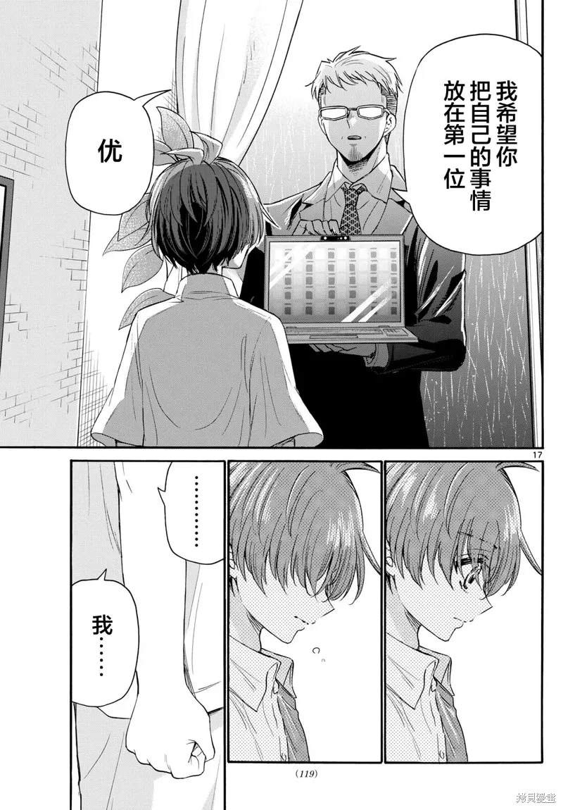 第122话 第17页
