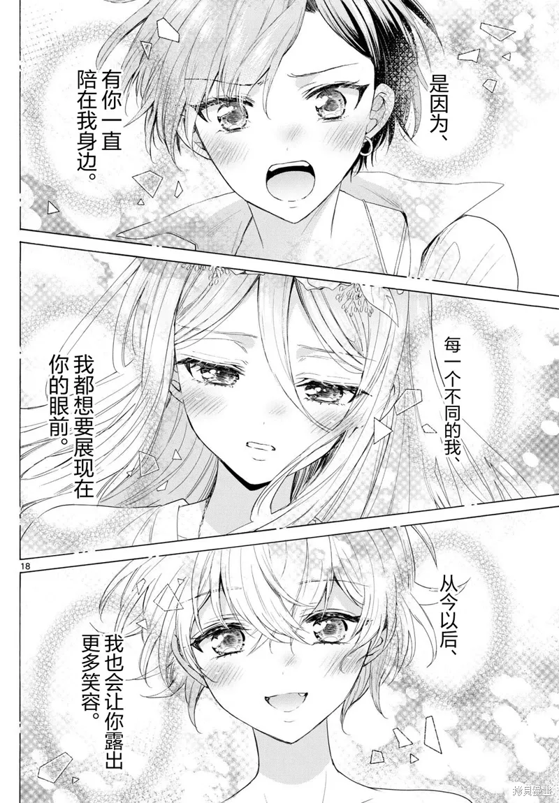 第122话 第18页