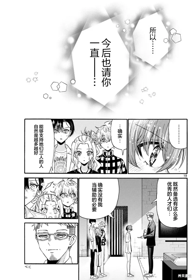 第122话 第19页