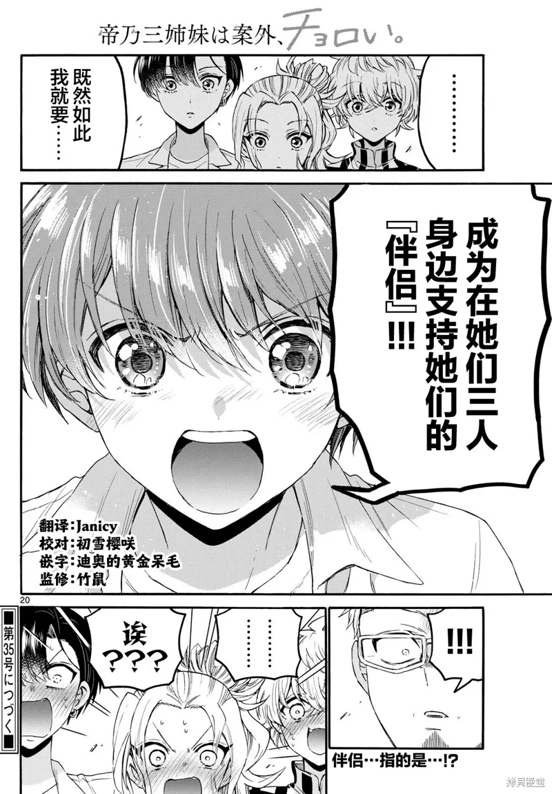 第122话 第20页