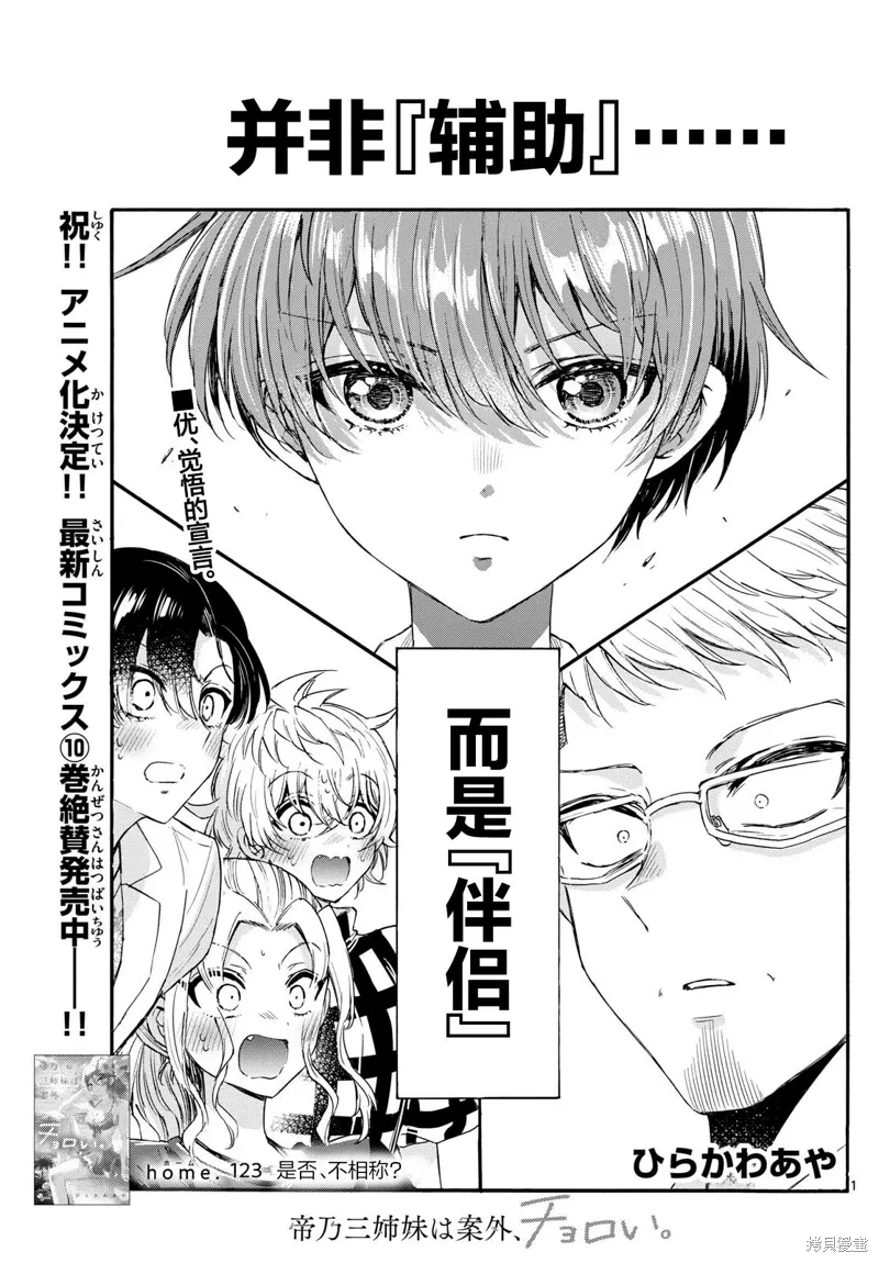 第123话 第1页
