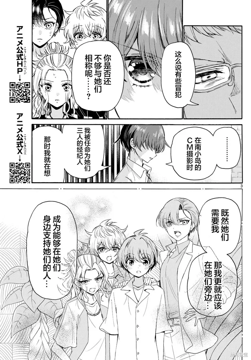 第123话 第3页