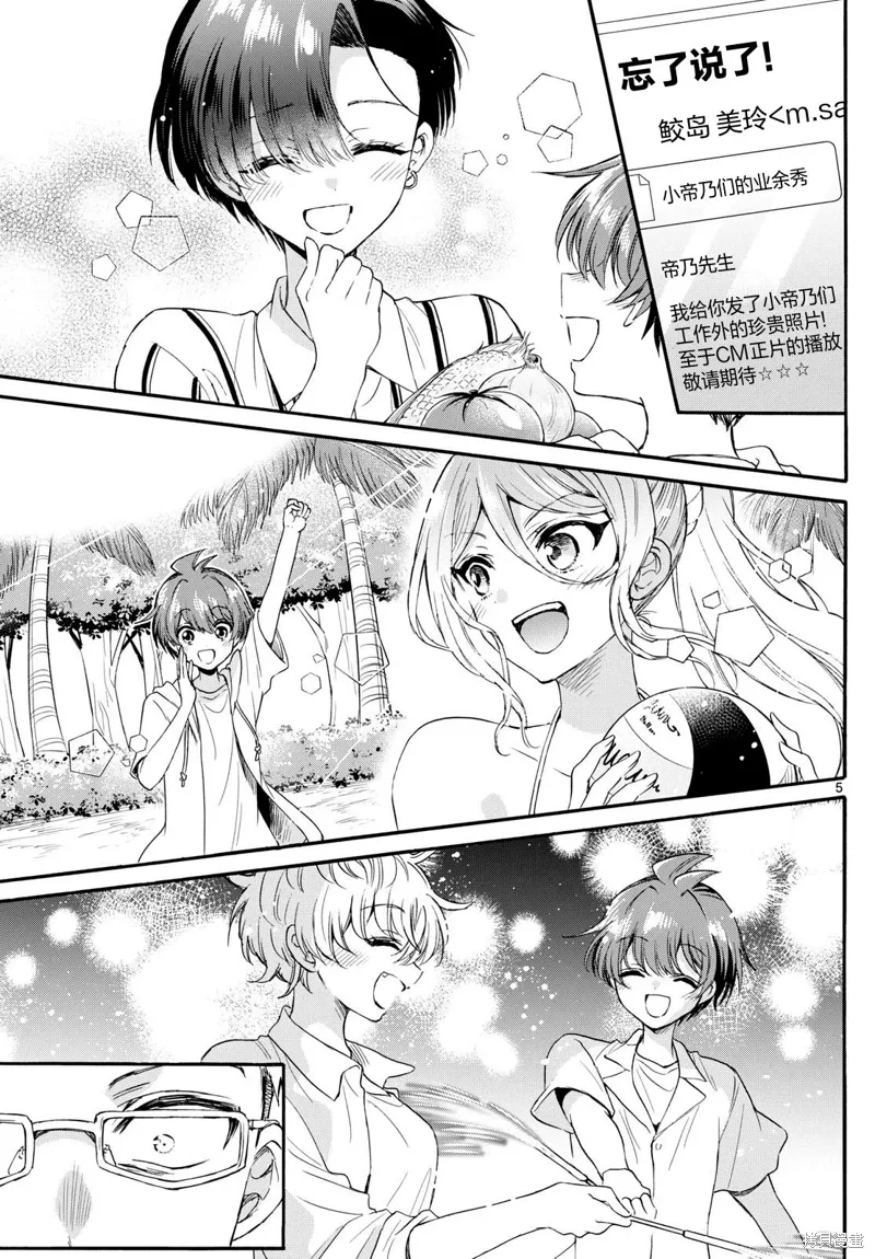 第123话 第5页