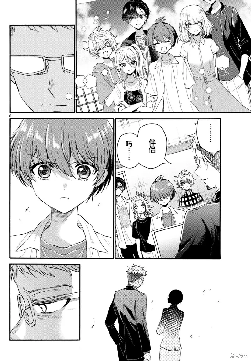 第123话 第6页