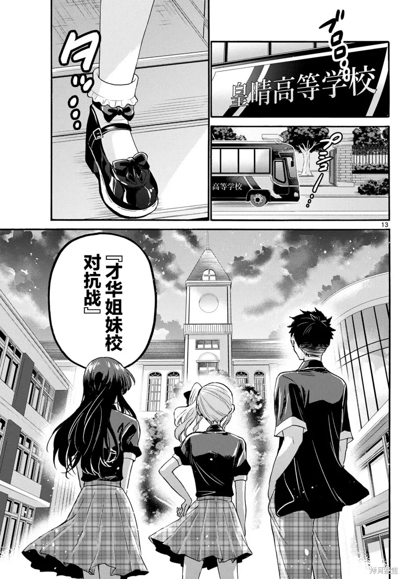 第123话 第13页