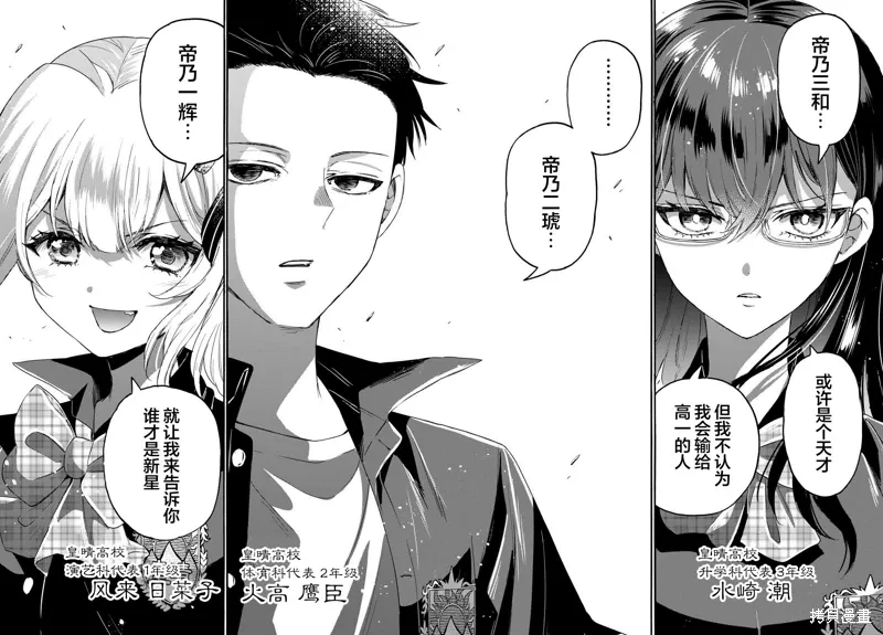 第123话 第16页