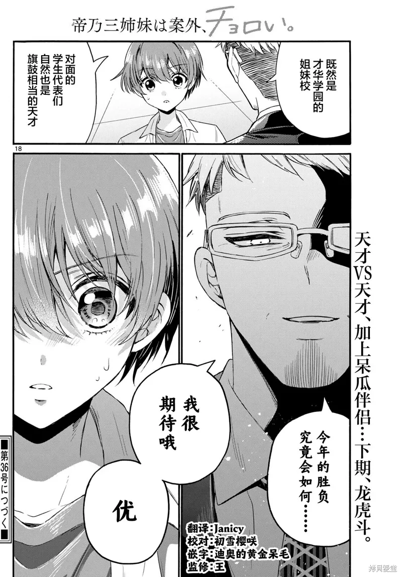 第123话 第17页