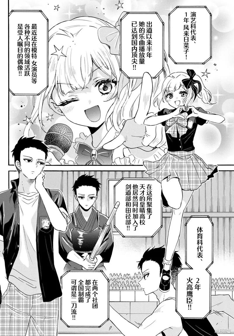 第124话 第2页