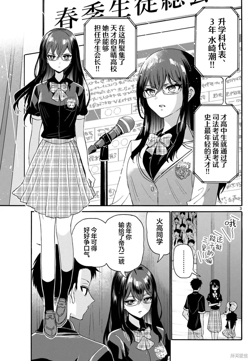第124话 第3页