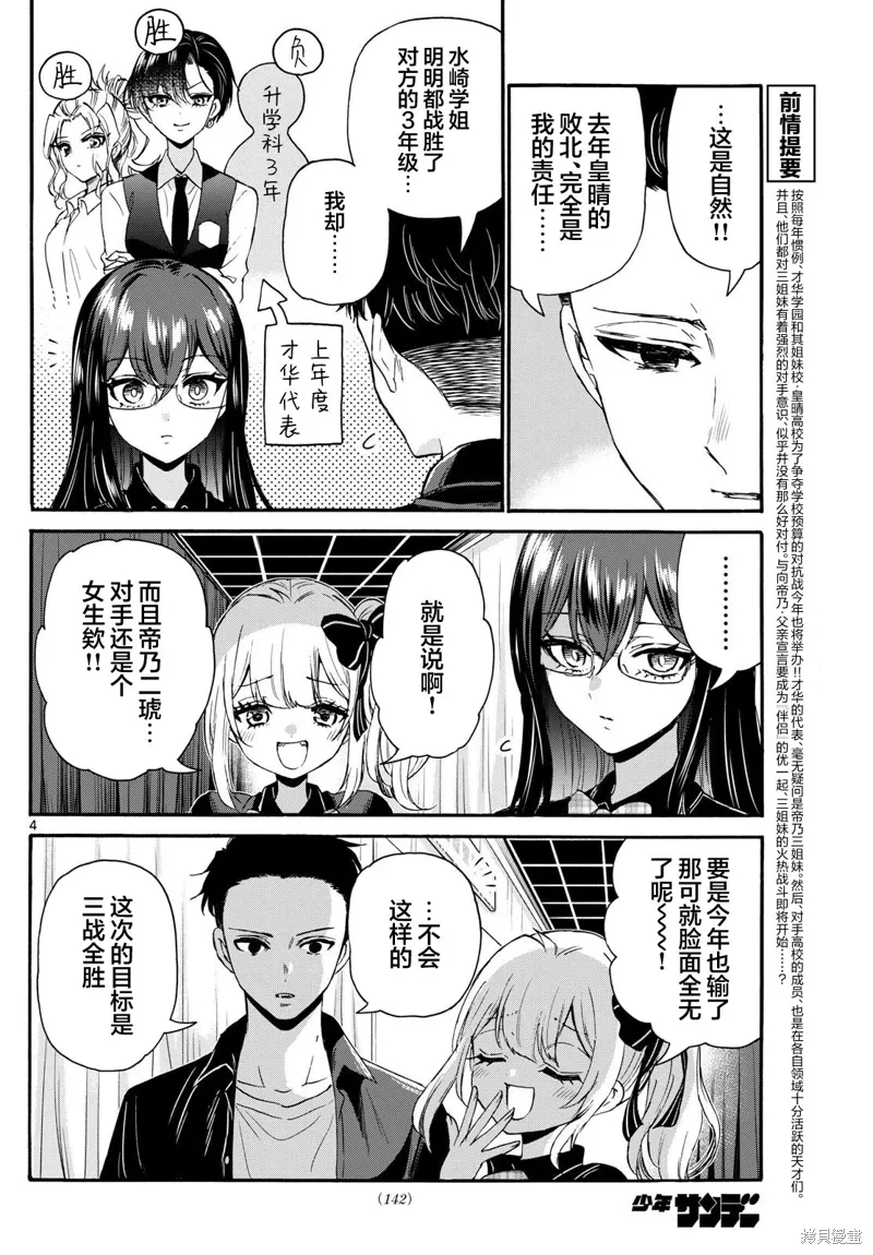 第124话 第4页