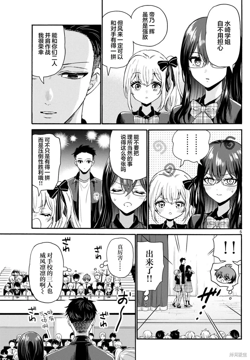 第124话 第5页