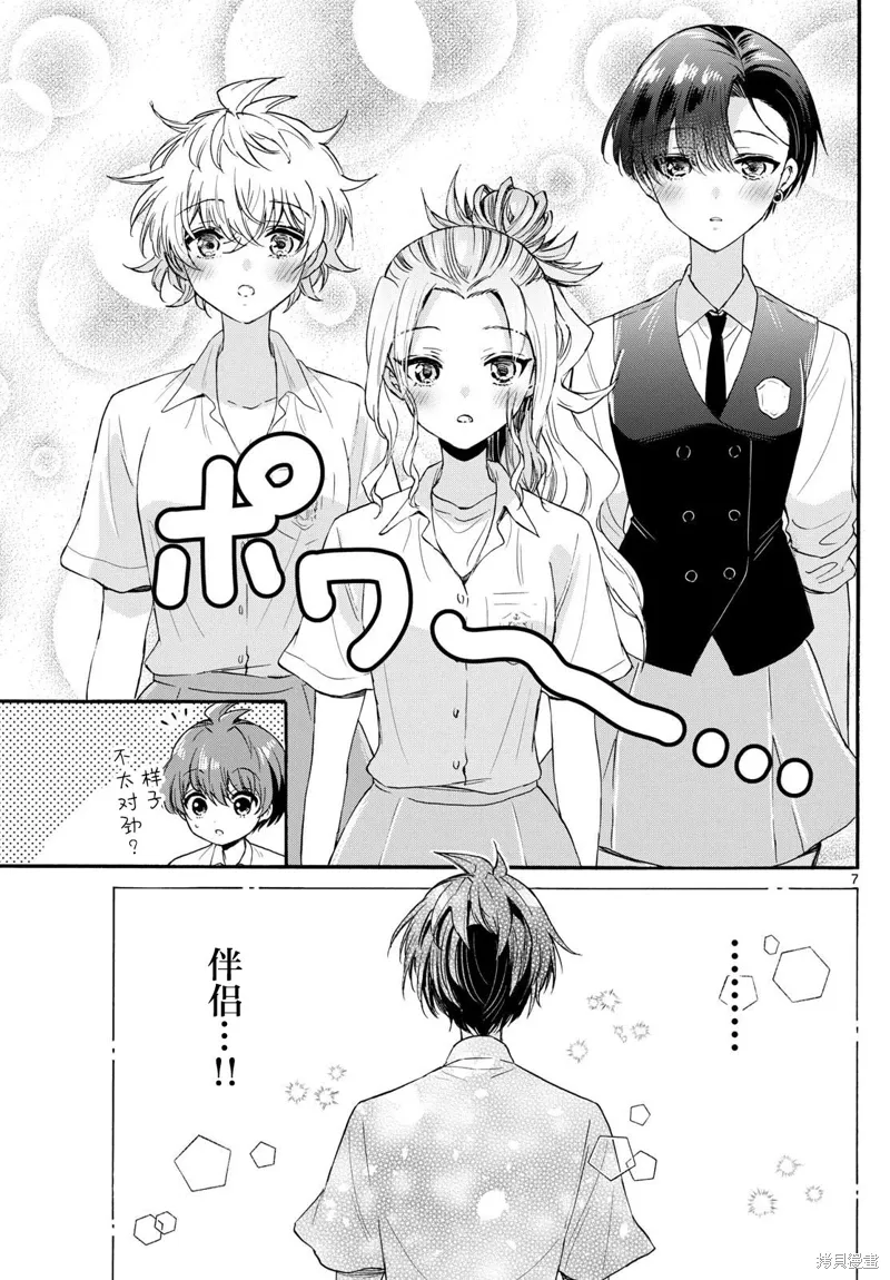 第124话 第7页