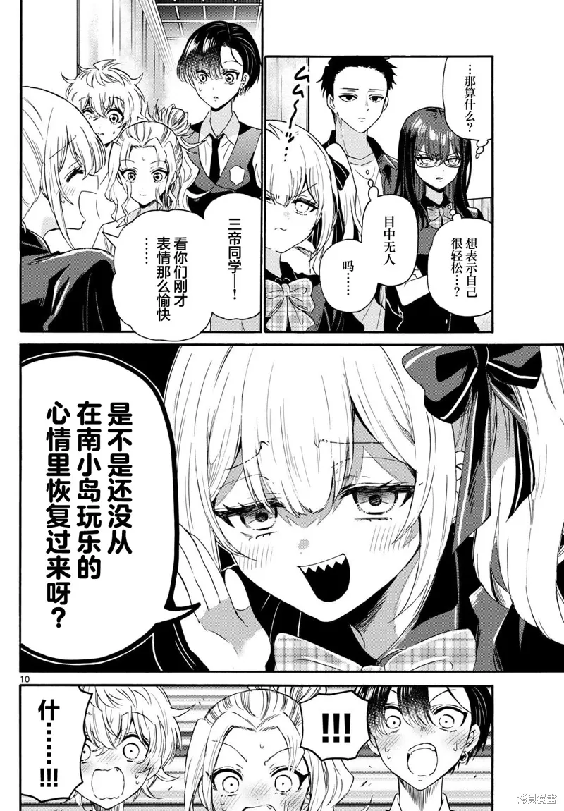 第124话 第10页