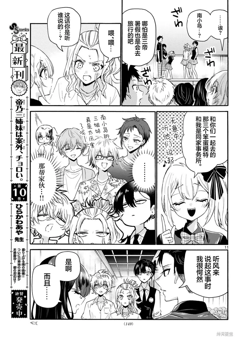 第124话 第11页