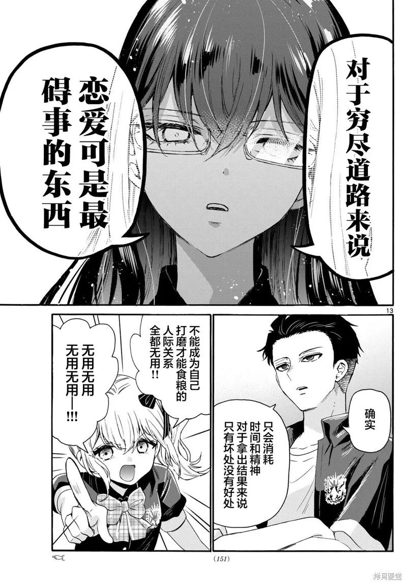 第124话 第13页