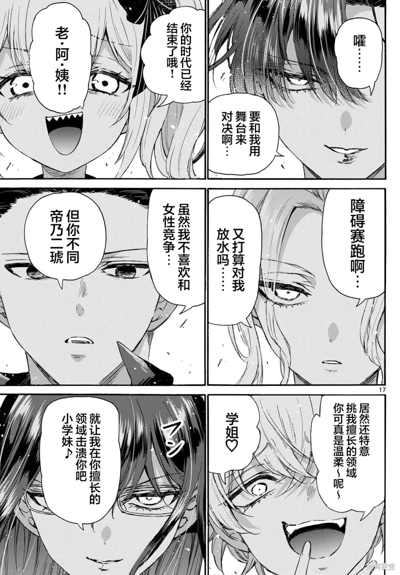 第124话 第17页