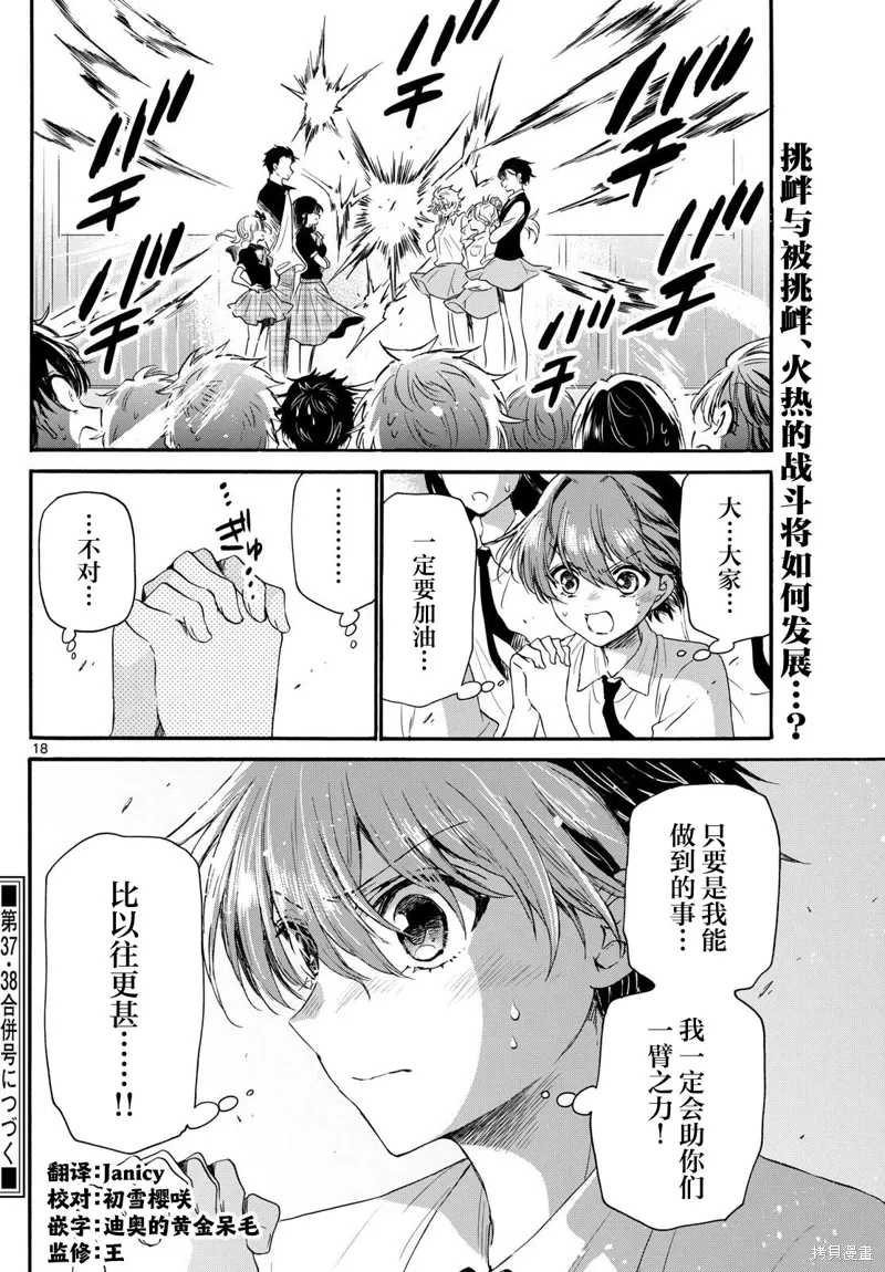 第124话 第18页