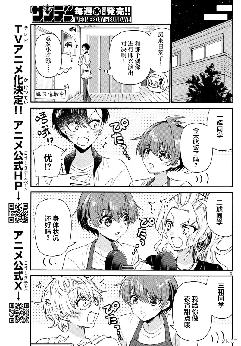 第125话 第3页