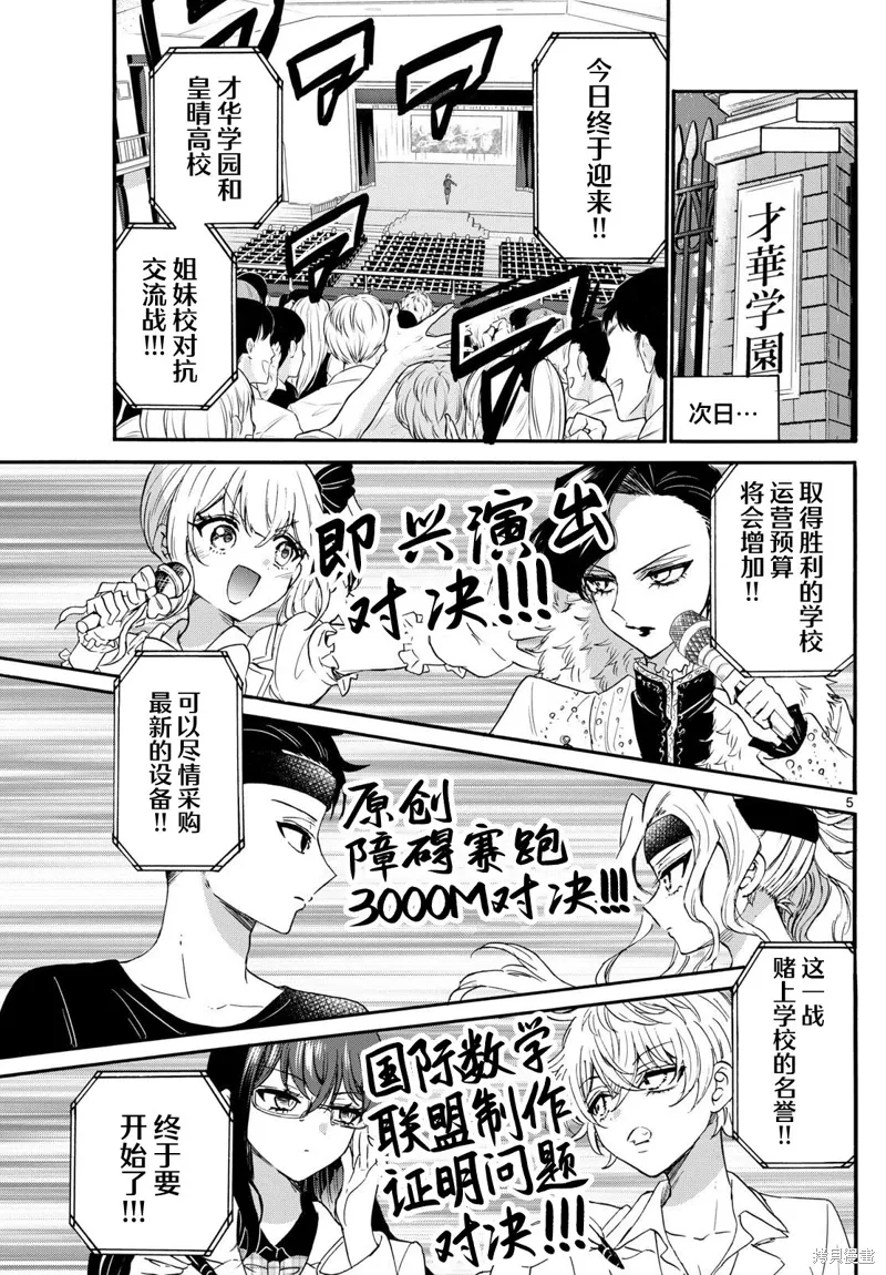 第125话 第5页