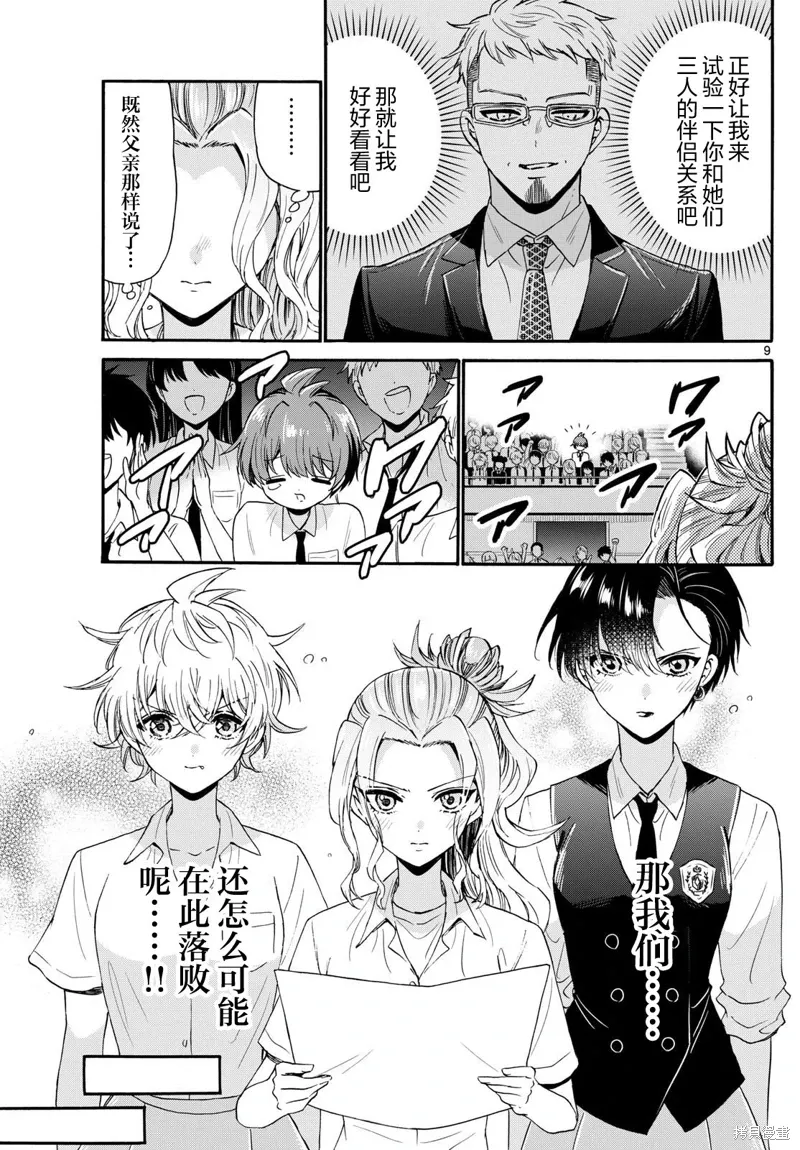 第125话 第8页
