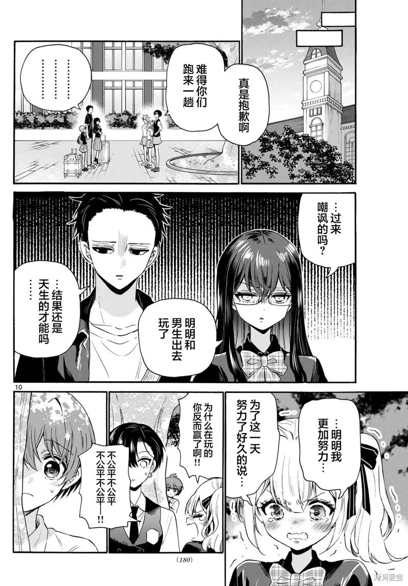 第125话 第9页