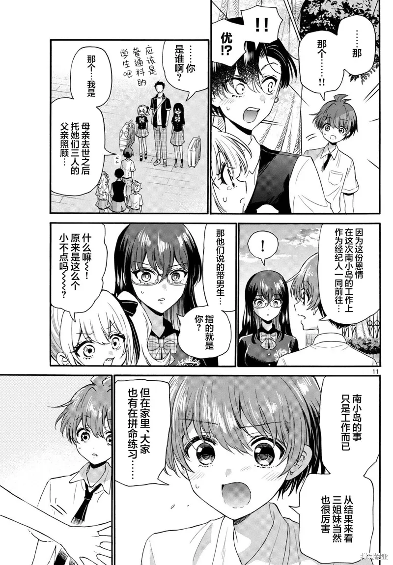 第125话 第10页